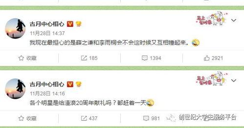 吃瓜娱乐指南,吃瓜指南，轻松解锁明星幕后故事  第1张