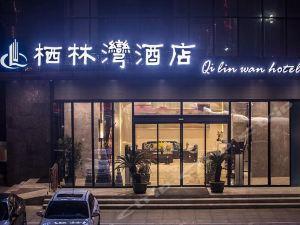 襄阳栖林湾酒店爆料视频,揭秘酒店内部惊人真相 第1张 襄阳栖林湾酒店爆料视频,揭秘酒店内部惊人真相 第1张