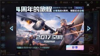 cf最新抽奖爆料手游,手游福利大放送，惊喜不断等你来拿！  第3张