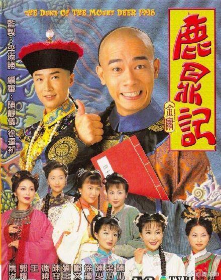 鹿鼎记最新爆料,韦小宝的江湖传奇再掀波澜！